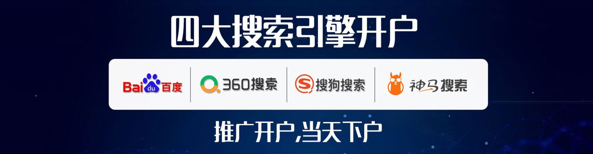 望都百度如何推广